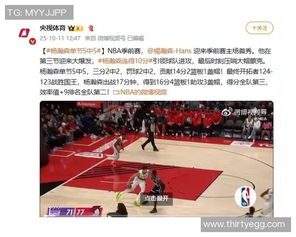 姚明在比赛中精彩扣篮引发争议推人事件引发球迷热议与反思