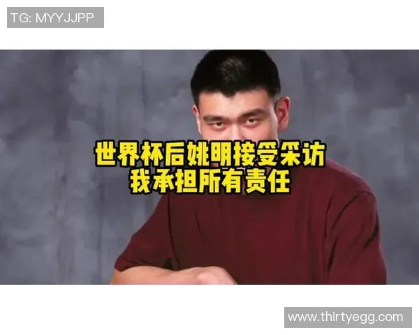 姚明蓄水证引发的篮球文化思考与社会责任探讨