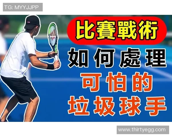 西安网球队中路突破的战术解析与训练心得分享 西安网球队中路突破的战术解析与训练心得分享